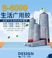 B6000 Kleber 9 bis 110 ml für Schmuck, Handy und Leder – 5