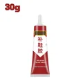 Schuhkleber 10g bis 30g stark wasserdicht universell – Farbe 30g